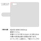 AQUOS SERIE SHV34 au スマホケース 手帳型 フリンジ風 ストラップ付 フラワーデコ