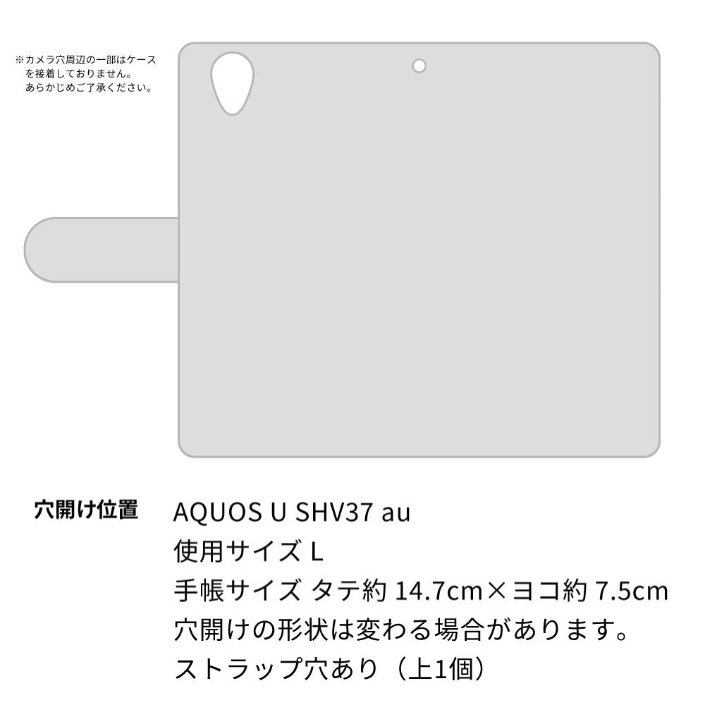au アクオス U SHV37 高画質仕上げ プリント手帳型ケース(通常型)【SC884 ハワイアンアロハレトロ（ホワイト）】