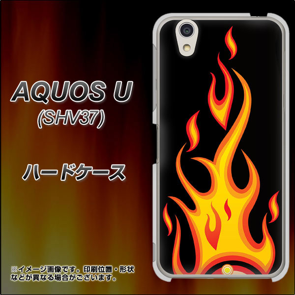 AQUOS U SHV37 au 010 ファイヤー ハードケース 背面印刷
