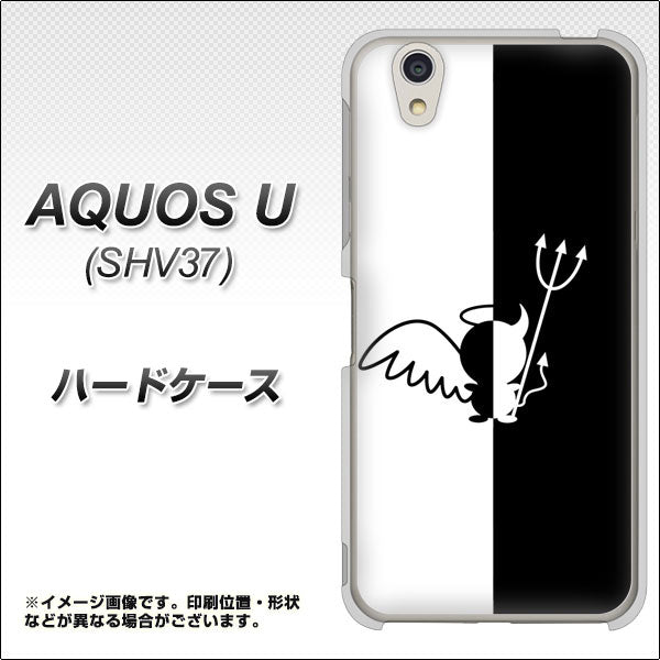 AQUOS U SHV37 au 027 ハーフデビット ハードケース 背面印刷