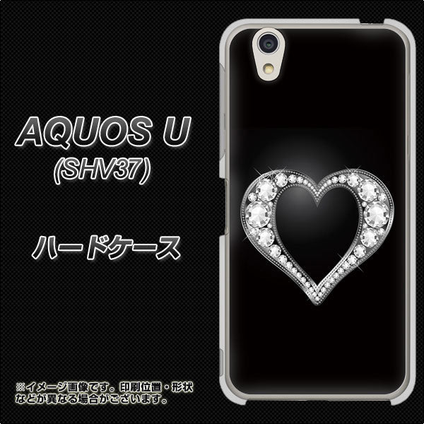 AQUOS U SHV37 au 041 ゴージャスハート ハードケース 背面印刷