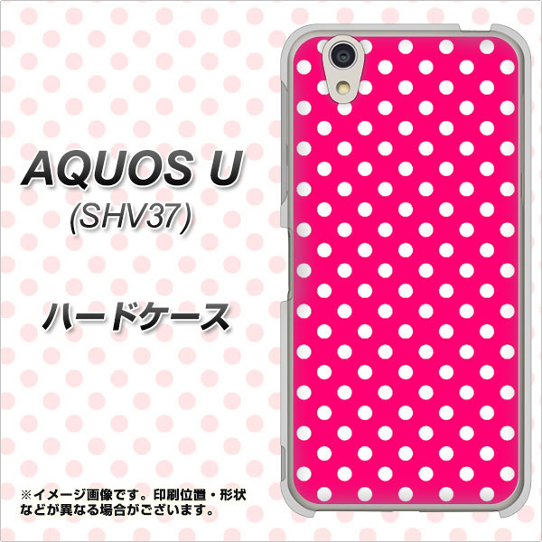 AQUOS U SHV37 au 056 シンプル柄（水玉） ピンク ハードケース 背面印刷