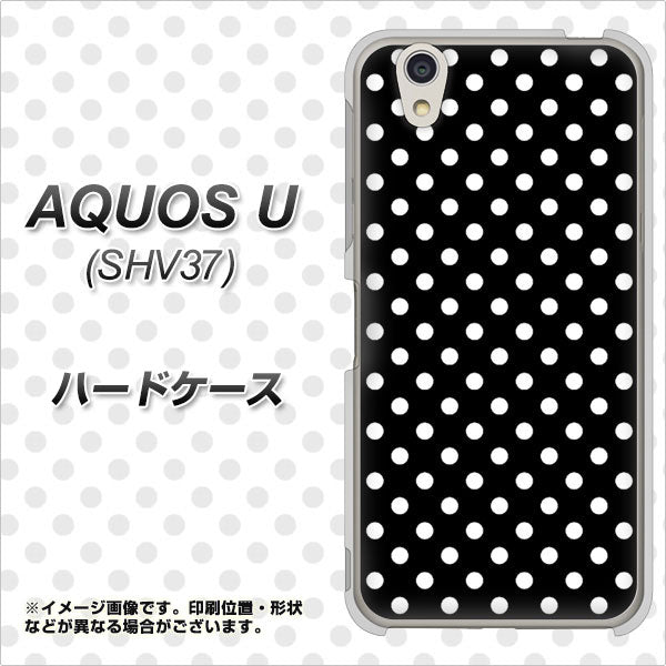 AQUOS U SHV37 au 059 シンプル柄（水玉） ブラック ハードケース 背面印刷