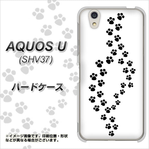 AQUOS U SHV37 au 066 あしあと ハードケース 背面印刷