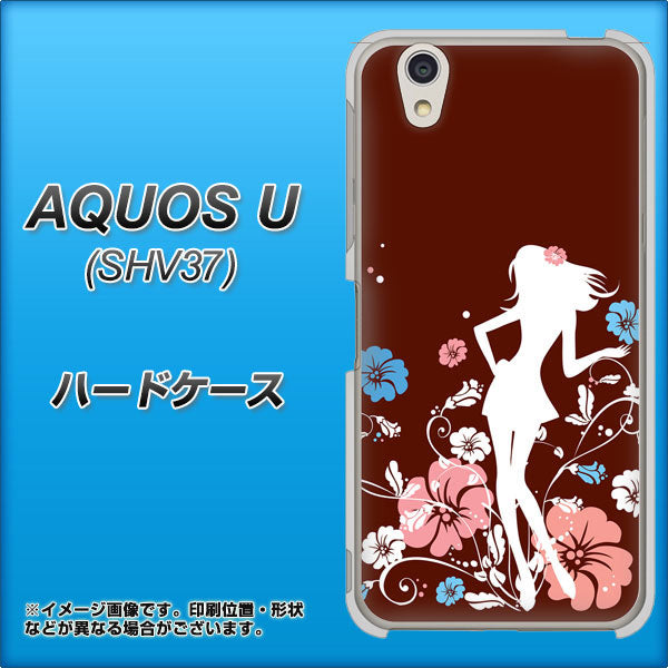 AQUOS U SHV37 au 110 ハイビスカスと少女 ハードケース 背面印刷