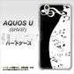 AQUOS U SHV37 au 114 モノトーンのリズム ハードケース 背面印刷