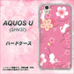AQUOS U SHV37 au 149 桜と白うさぎ ハードケース 背面印刷