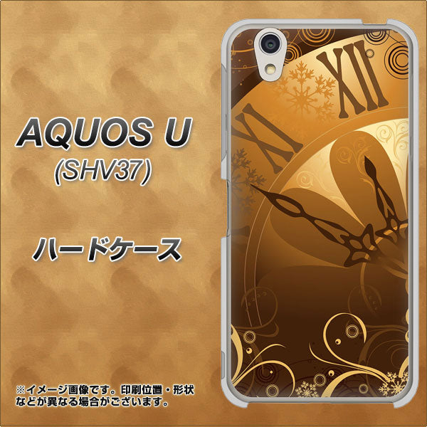 AQUOS U SHV37 au 185 時を刻む針 ハードケース 背面印刷
