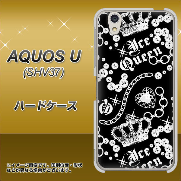 AQUOS U SHV37 au 187 ゴージャス クラウン ハードケース 背面印刷