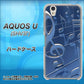 AQUOS U SHV37 au 286 3D 音符 ハードケース 背面印刷