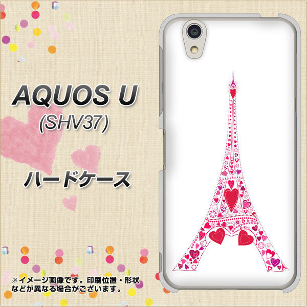 AQUOS U SHV37 au 294 ハート色の塔 ハードケース 背面印刷