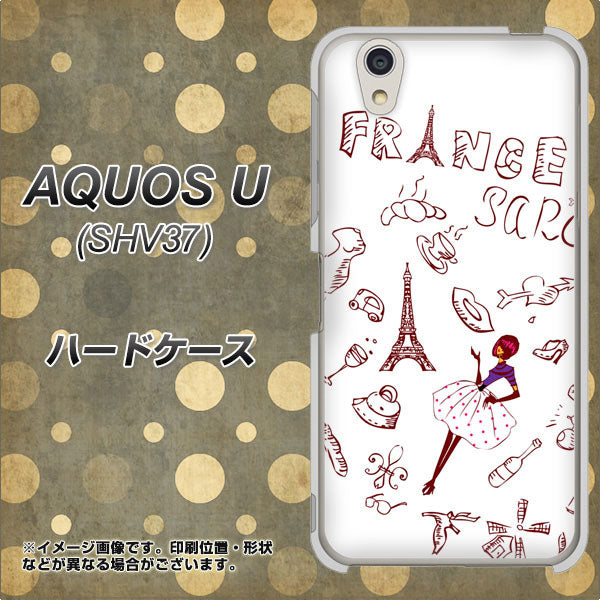 AQUOS U SHV37 au 296 フランス ハードケース 背面印刷