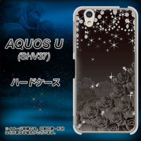 AQUOS U SHV37 au 327 薔薇とダイヤモンド ハードケース 背面印刷