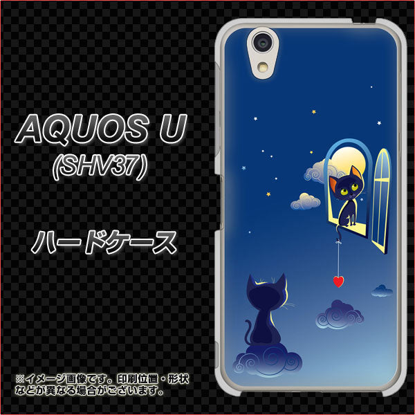 AQUOS U SHV37 au 341 恋の駆け引き ハードケース 背面印刷