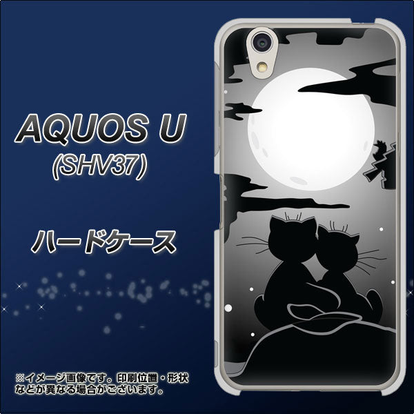AQUOS U SHV37 au 342 月夜の二人 ハードケース 背面印刷