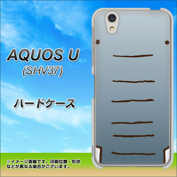 AQUOS U SHV37 au 345 ぞう ハードケース 背面印刷