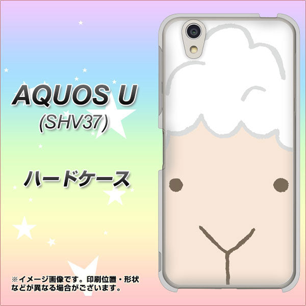 AQUOS U SHV37 au 346 ひつじ ハードケース 背面印刷