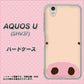 AQUOS U SHV37 au 353 ぶた ハードケース 背面印刷