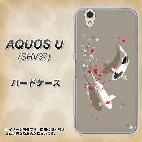 AQUOS U SHV37 au 367 よりそう鯉 ハードケース 背面印刷