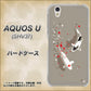 AQUOS U SHV37 au 367 よりそう鯉 ハードケース 背面印刷