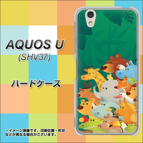 AQUOS U SHV37 au 370 全員集合 ハードケース 背面印刷