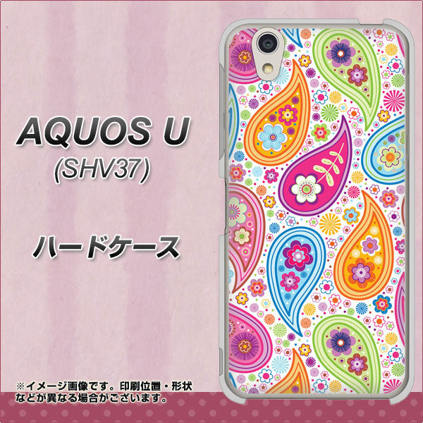 AQUOS U SHV37 au 378 カラフルペイズリー ハードケース 背面印刷