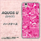 AQUOS U SHV37 au 383 ピンクのハート ハードケース 背面印刷