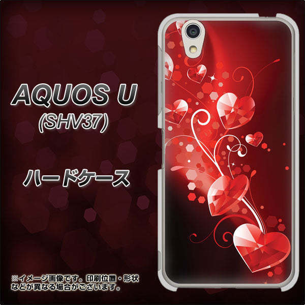 AQUOS U SHV37 au 385 クリスタルな恋 ハードケース 背面印刷