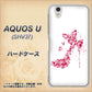 AQUOS U SHV37 au 387 薔薇のハイヒール ハードケース 背面印刷