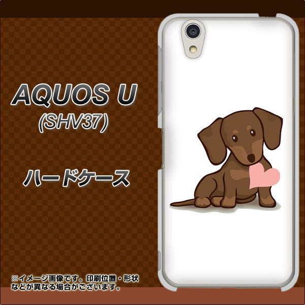 AQUOS U SHV37 au 394 I love ダックス ハードケース 背面印刷