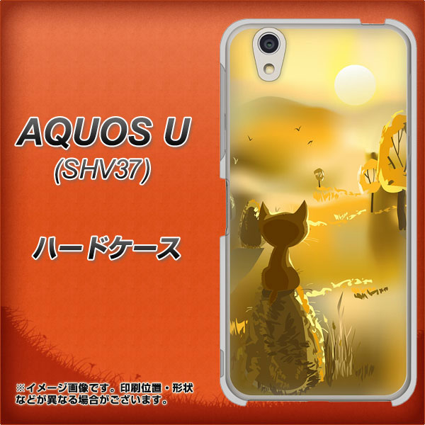 AQUOS U SHV37 au 400 たそがれの猫 ハードケース 背面印刷