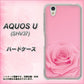 AQUOS U SHV37 au 401 ピンクのバラ ハードケース 背面印刷
