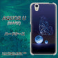 AQUOS U SHV37 au 418 神秘の蝶 ハードケース 背面印刷