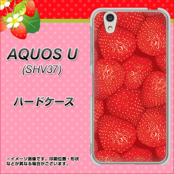 AQUOS U SHV37 au 444 ストロベリーウォール ハードケース 背面印刷