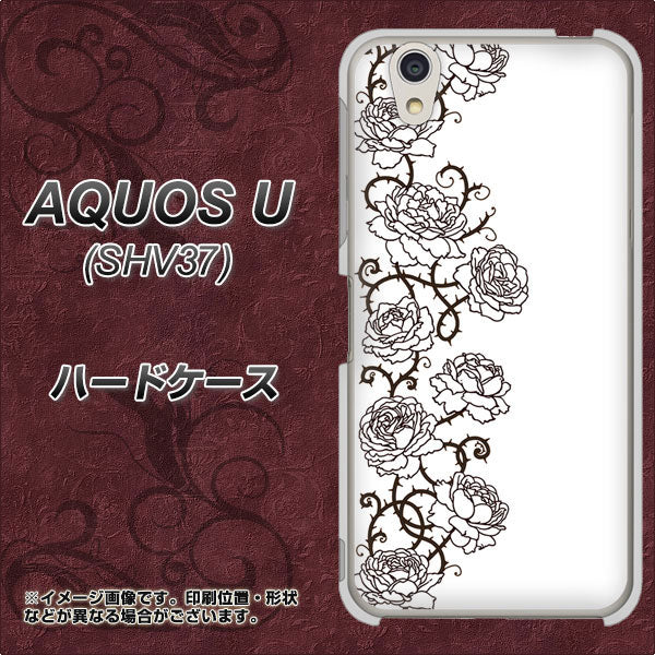 AQUOS U SHV37 au 467 イバラ ハードケース 背面印刷