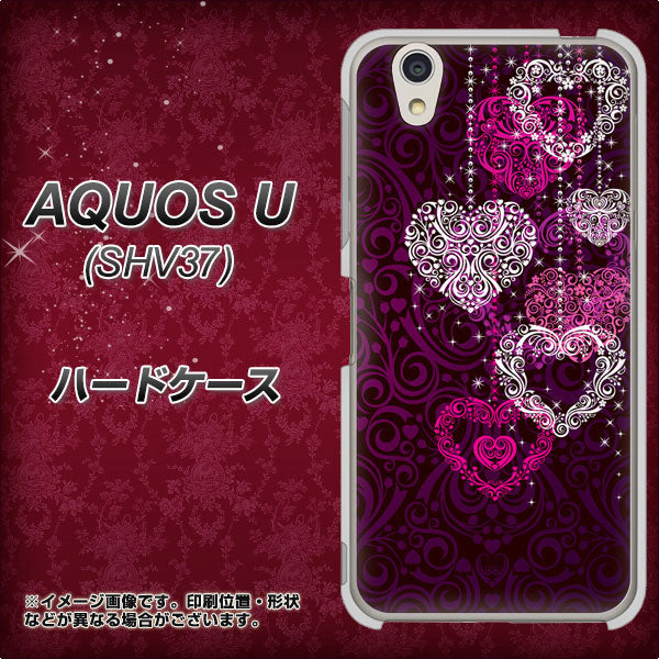 AQUOS U SHV37 au 468 ハートのシャンデリア ハードケース 背面印刷
