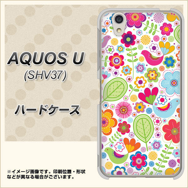 AQUOS U SHV37 au 477 幸せな絵 ハードケース 背面印刷
