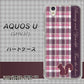 AQUOS U SHV37 au 519 チェック柄にリス ハードケース 背面印刷