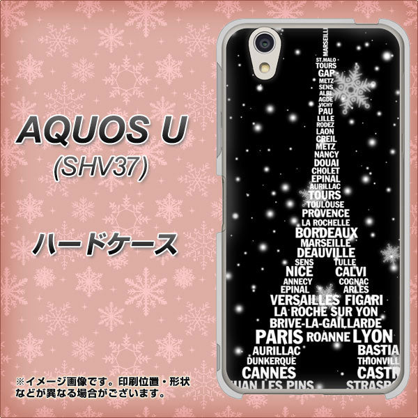 AQUOS U SHV37 au 528 エッフェル塔bk-wh ハードケース 背面印刷