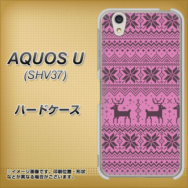 AQUOS U SHV37 au 543 シンプル絵パープル ハードケース 背面印刷