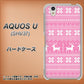AQUOS U SHV37 au 544 シンプル絵ピンク ハードケース 背面印刷