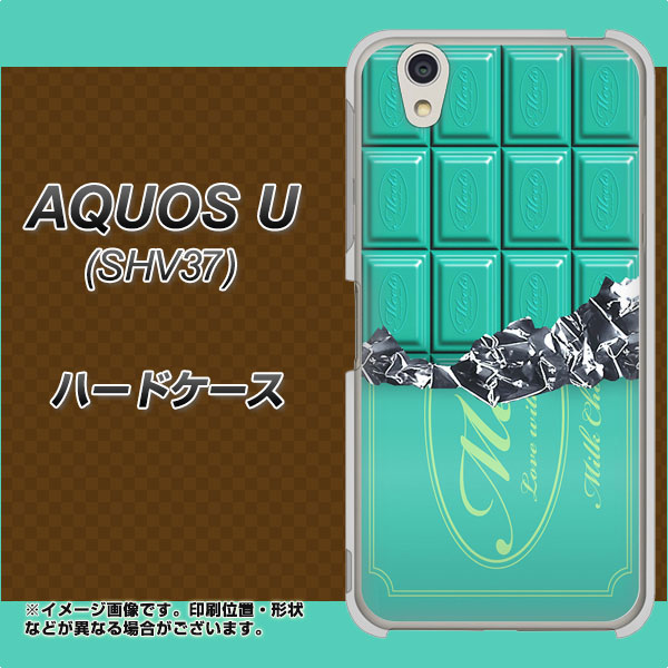 AQUOS U SHV37 au 554 板チョコ－ミント ハードケース 背面印刷