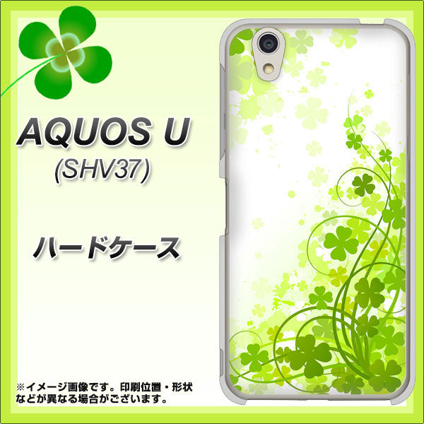 AQUOS U SHV37 au 565 四葉のクローバー ハードケース 背面印刷