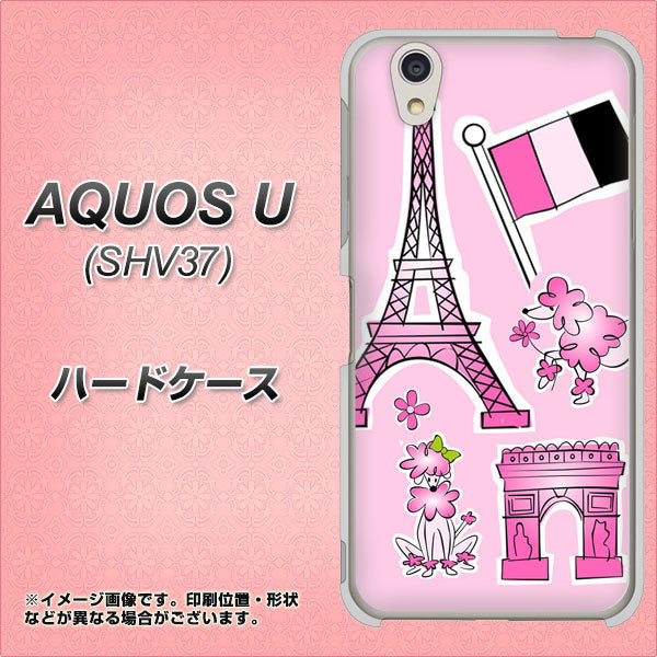AQUOS U SHV37 au 578 ピンクのフランス ハードケース 背面印刷