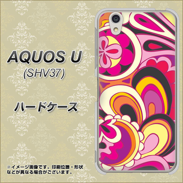 AQUOS U SHV37 au 586 ブローアップカラー ハードケース 背面印刷