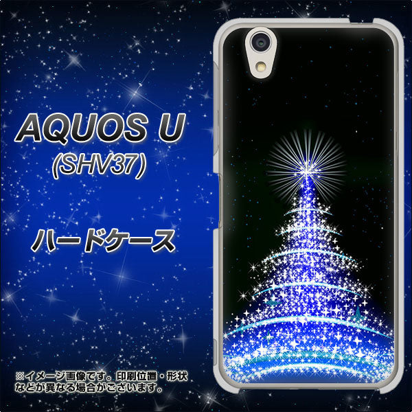 AQUOS U SHV37 au 589 ブルーライトツリー ハードケース 背面印刷