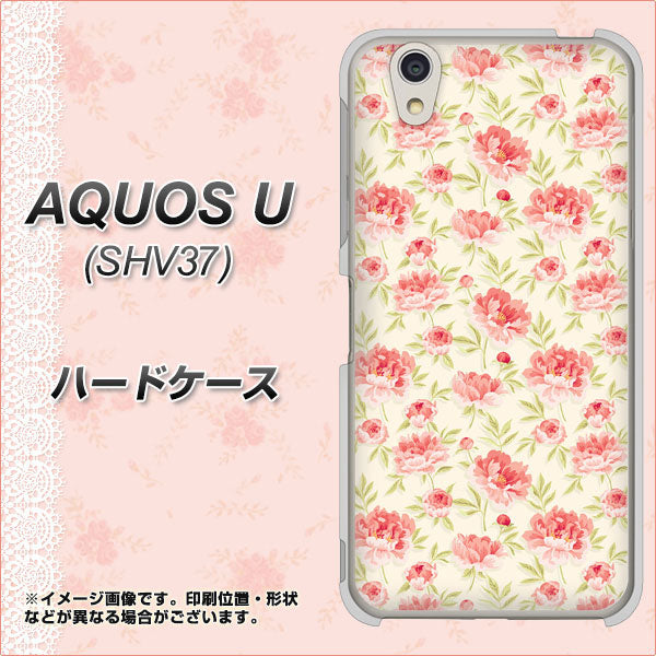AQUOS U SHV37 au 593 北欧の小花Ｓ ハードケース 背面印刷