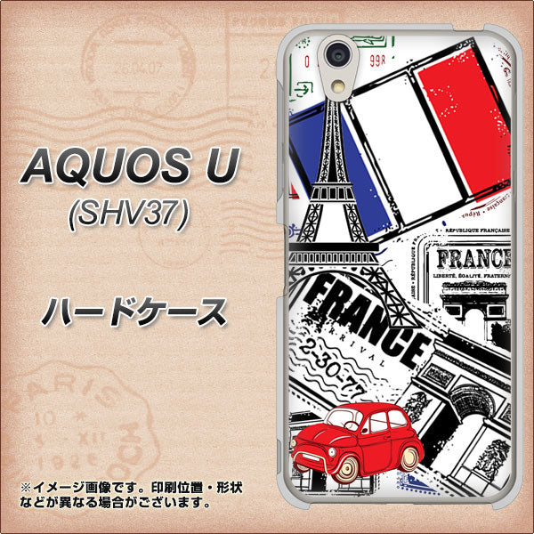 AQUOS U SHV37 au 599 フランスの街角 ハードケース 背面印刷