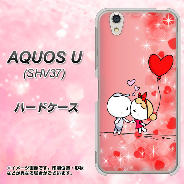 AQUOS U SHV37 au 655 ハートに染まった恋 ハードケース 背面印刷