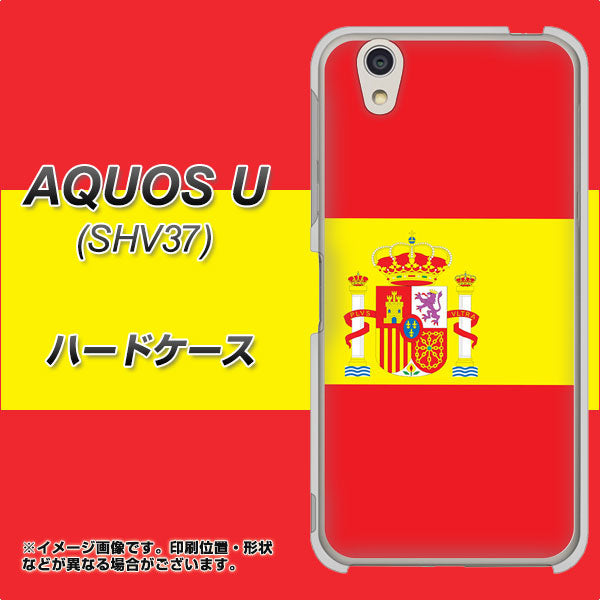 AQUOS U SHV37 au 663 スペイン ハードケース 背面印刷